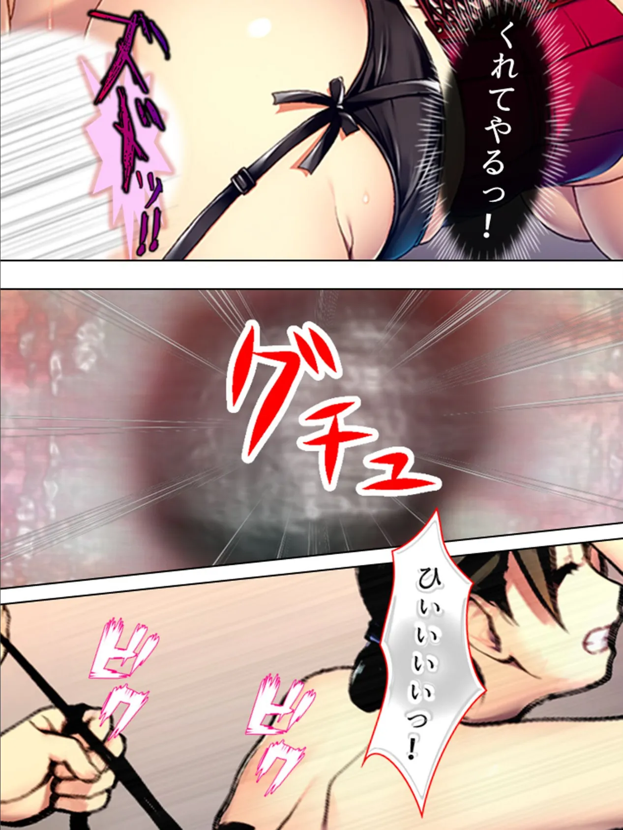 【新装版】パートあがりの熟した人妻〜脅して縛って倒錯プレイ〜 (単話) 最終話 7ページ