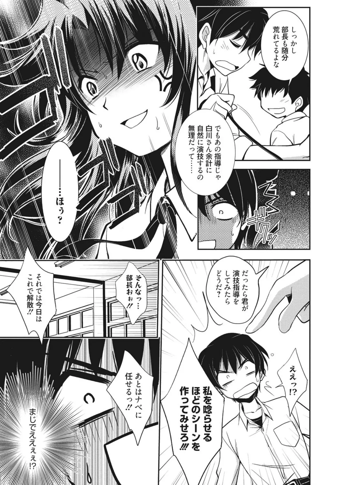 魔法の時間(単行本版) 7ページ