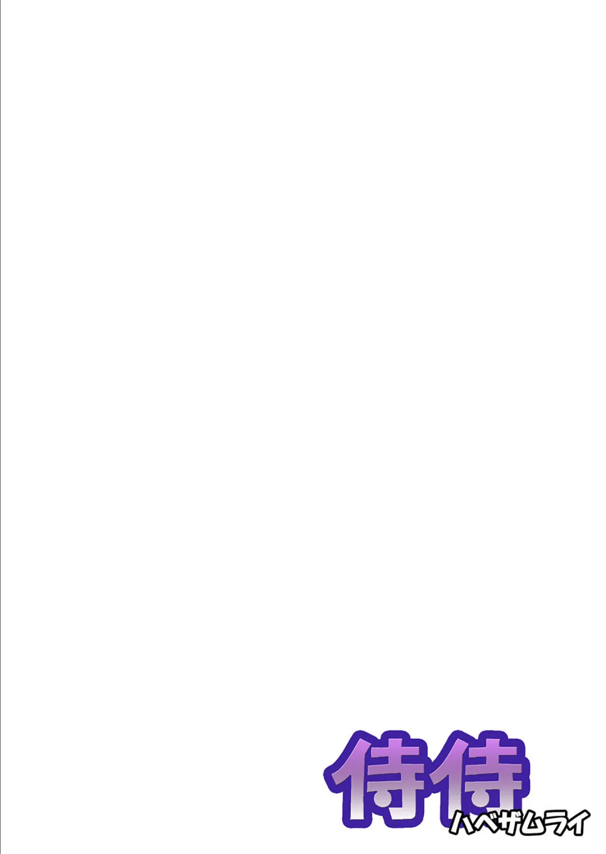 こんなお姉さんとエッチしたい!【侍侍コレクション】 4ページ