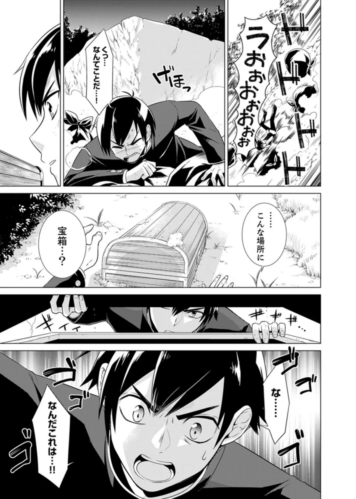 ボクらは思春期なのにSEXを知らない〜ここ、イジると気持ちいいの?【完全版】 5ページ