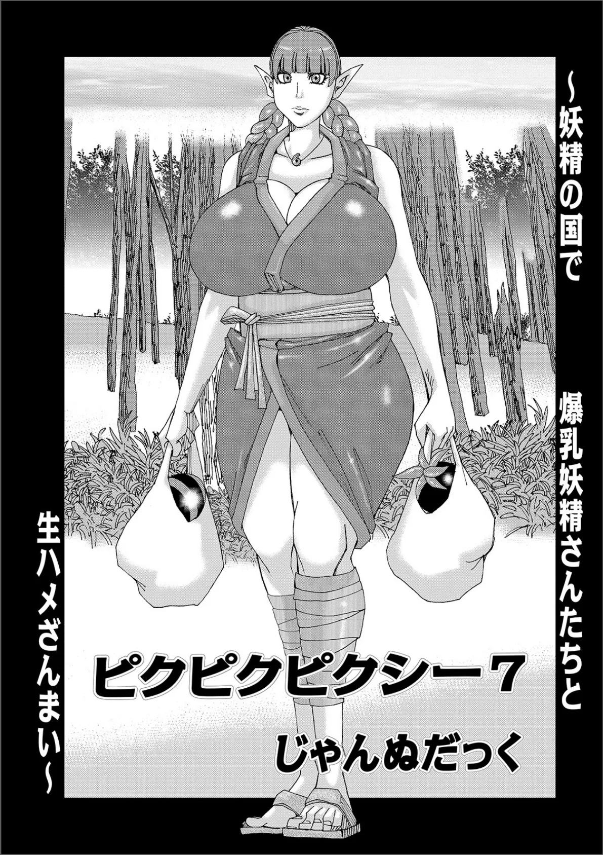 WEB版コミック激ヤバ! vol.123 35ページ