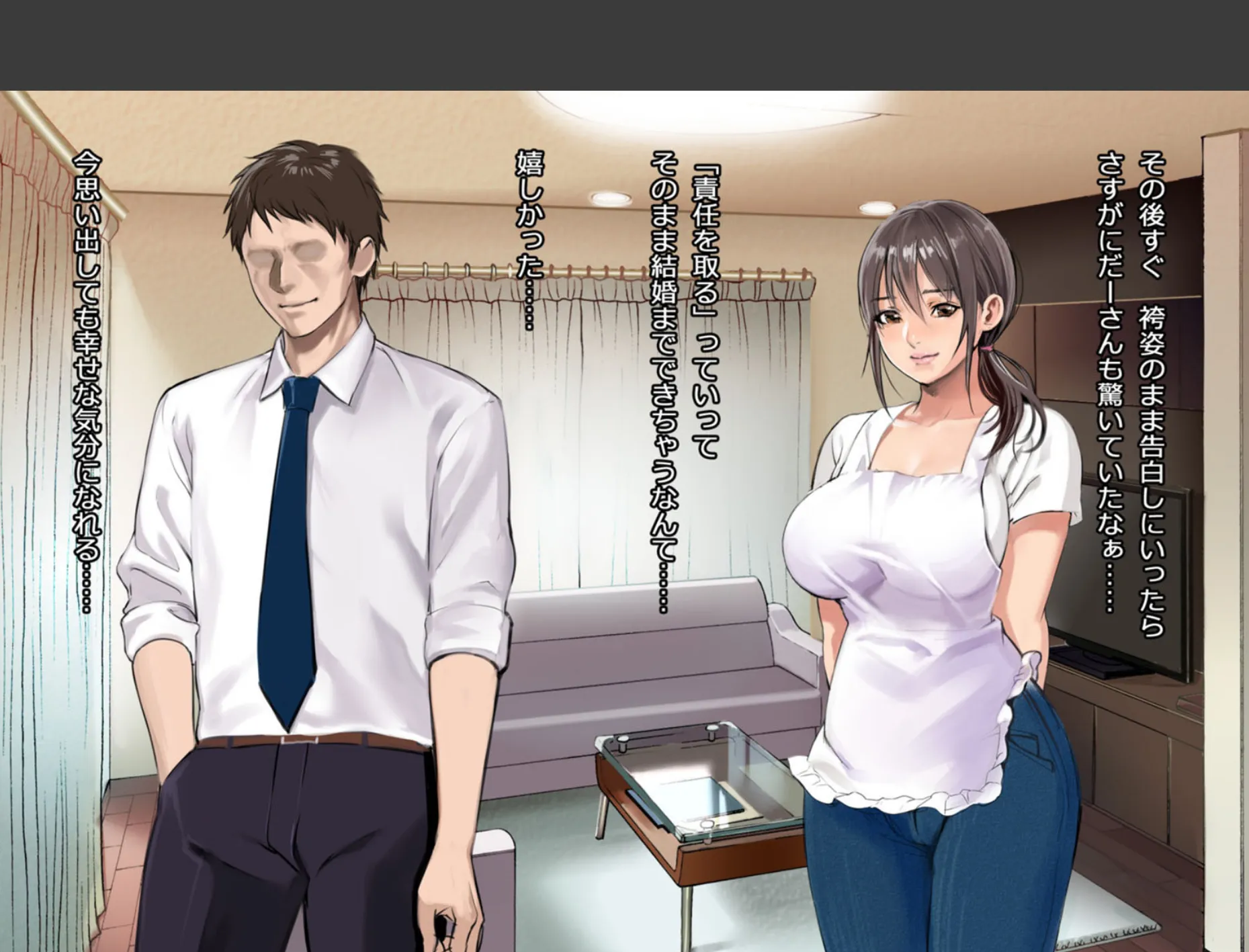 理想の奥さんと!したいコト、全部。 4ページ