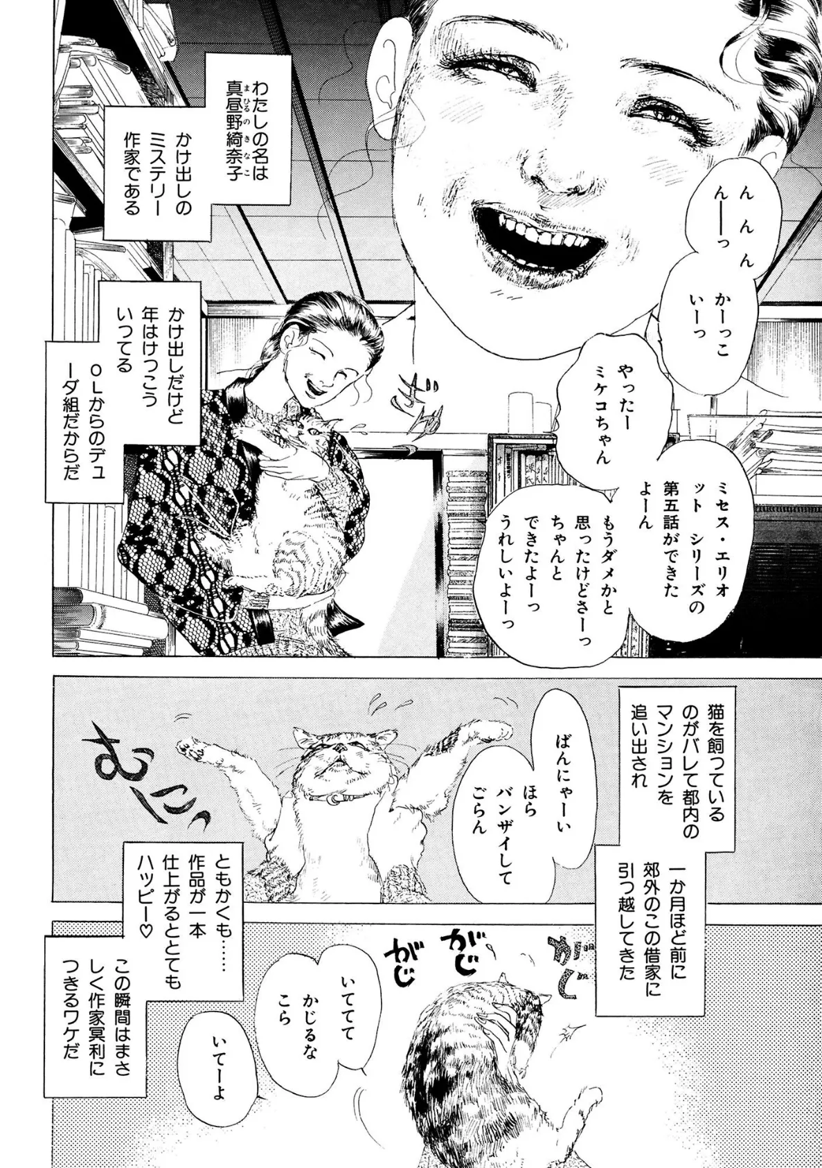 ドレスを着たままパンティーの脇から挿入されて!? 6ページ