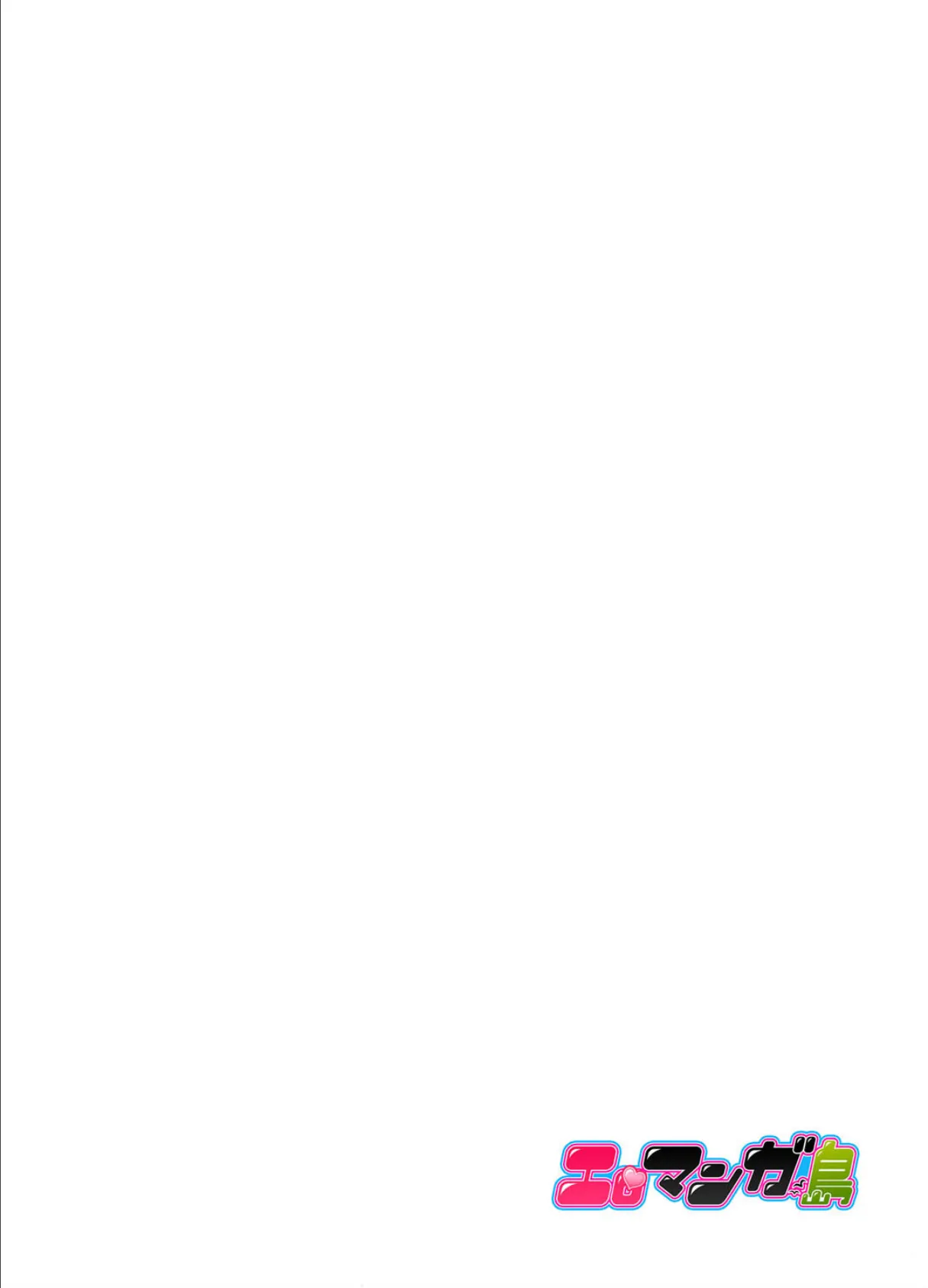 喫茶店でうしろから!?〜営業中にクリクリしないでっ【完全版】 2ページ