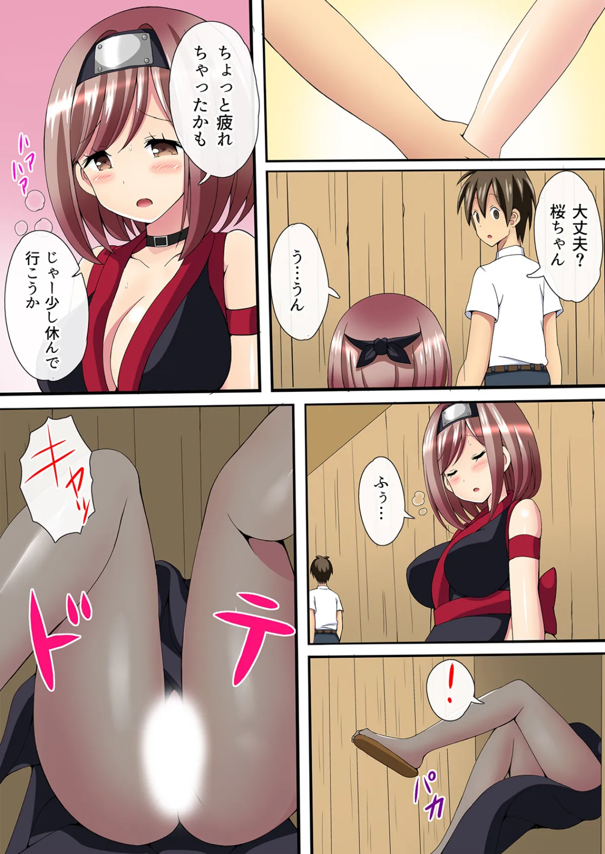 そうだ、夜●いしよう。〜修学旅行で浮かれる処女に生ハメ指導〜【フルカラー】 (2) 3ページ