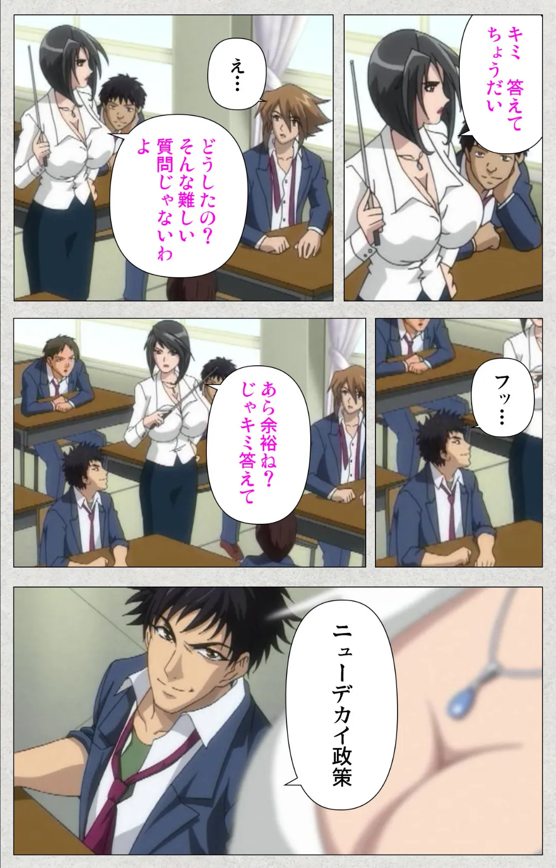 爆乳BOMB #3 女教師 若槻理沙 男子トイレは危険がいっぱい。【フルカラー成人版】 5ページ