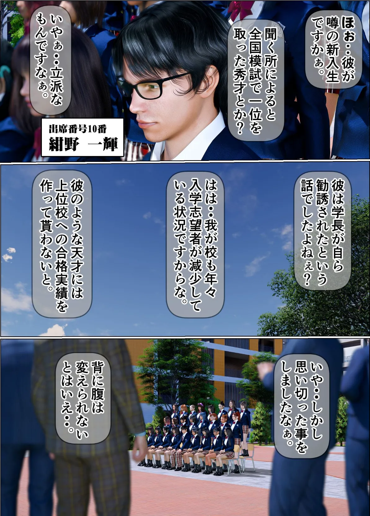 俺のクラスの女子共が性的すぎて困る(フルカラー) 1 2ページ