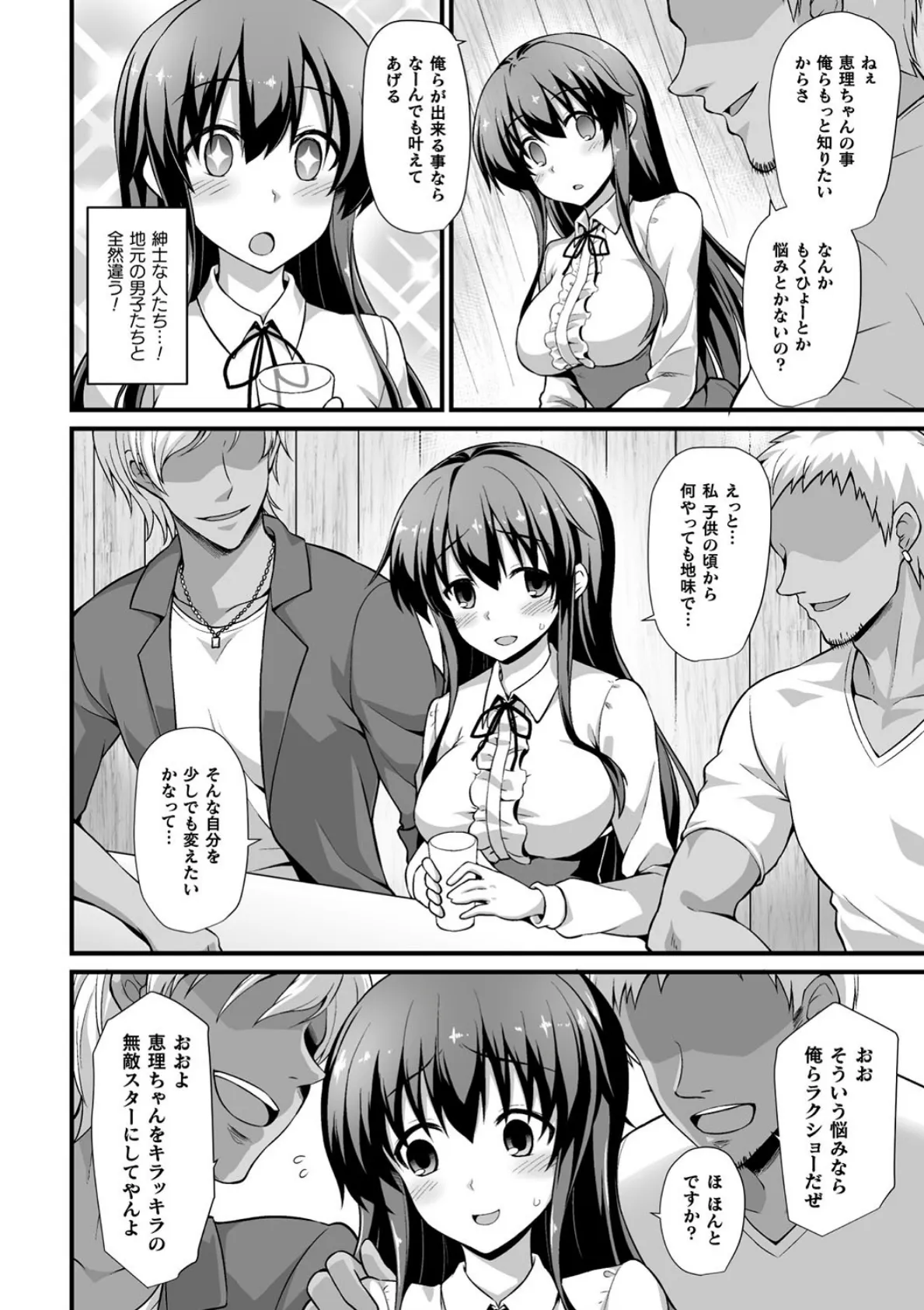 二次元コミックマガジン 清純少女がヤリサーに流され淫乱パリピ堕ち! Vol.2 22ページ