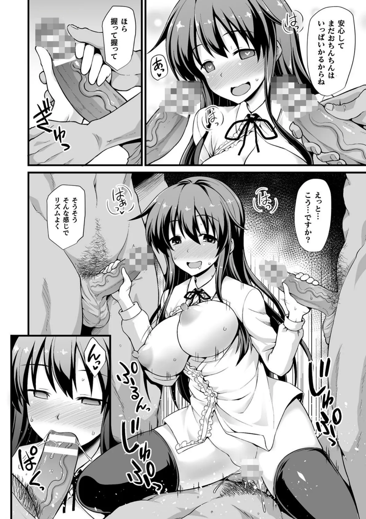 二次元コミックマガジン 清純少女がヤリサーに流され淫乱パリピ堕ち! Vol.2 26ページ