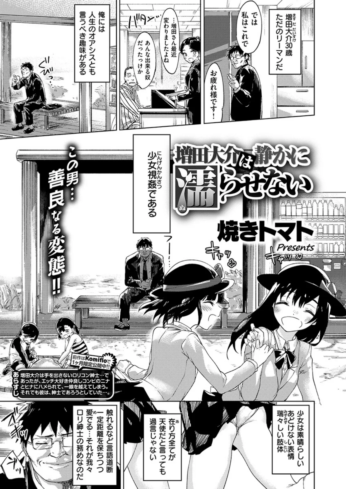 COMIC X-EROS #78 16ページ