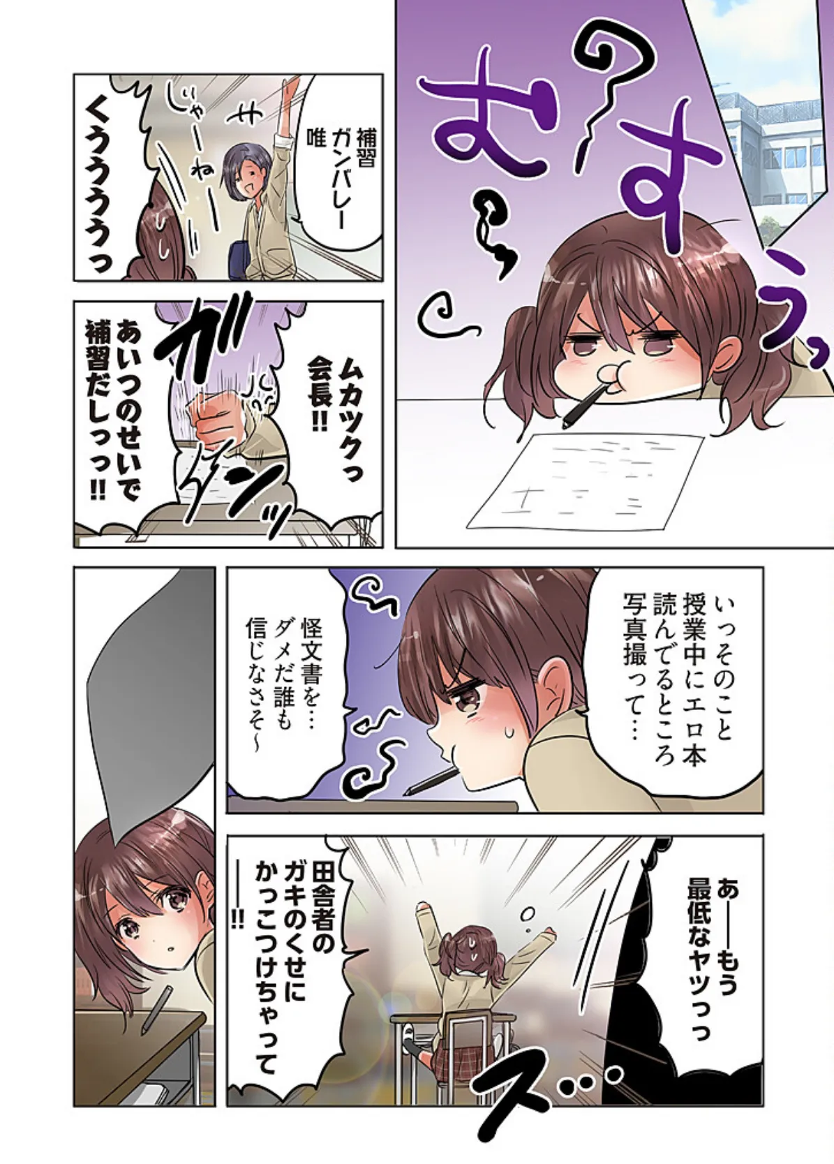 「桃色エンジェル」特別編集版 vol.13【無料】 11ページ