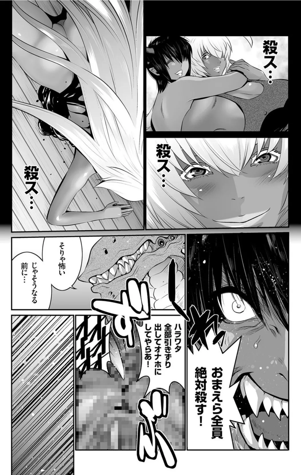 魔王にカラダを弄られてエロイ目にあわされたオレの話 (8) 5ページ