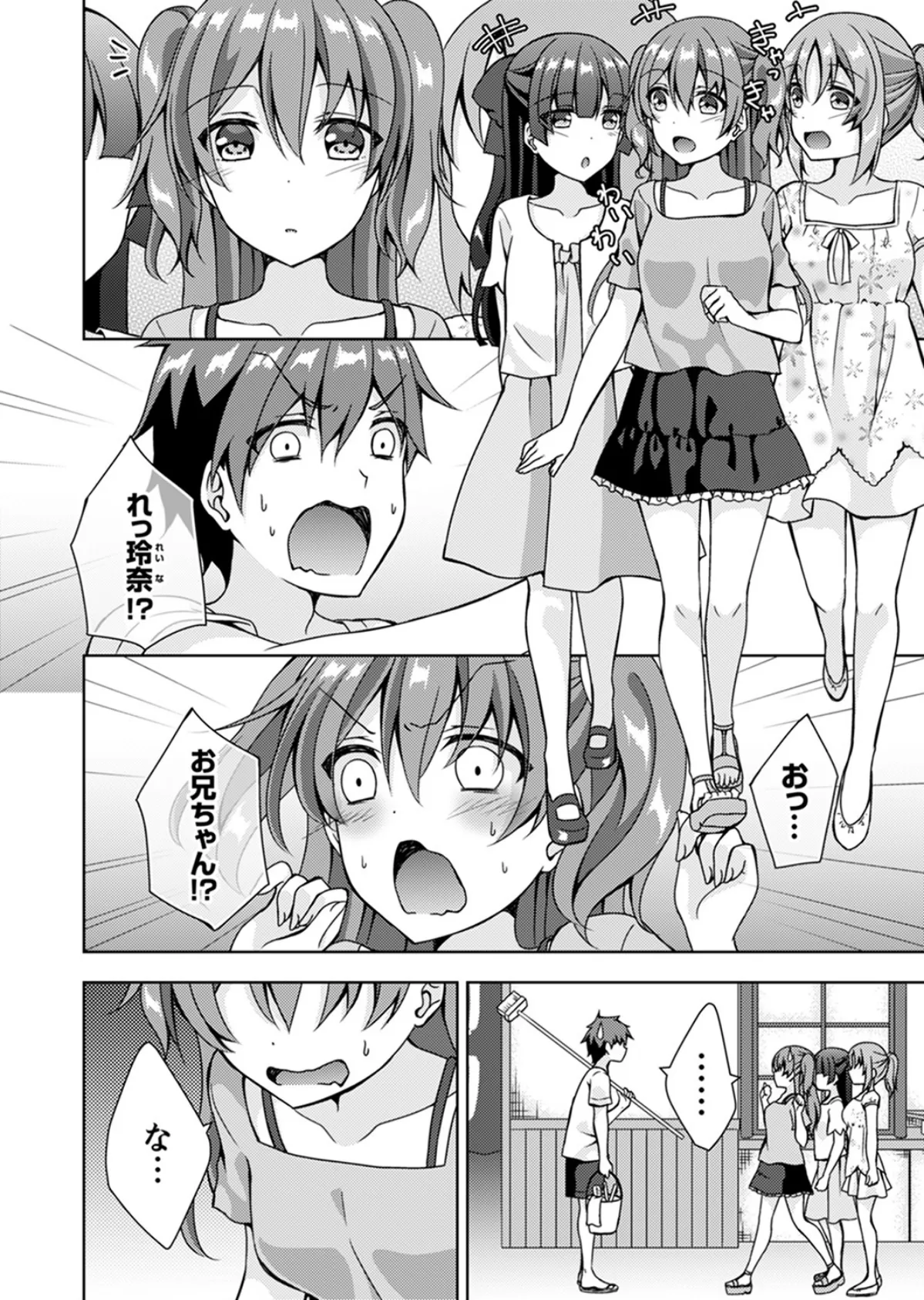 「お兄ちゃん、早く…抜いて…っ」妹に挿入しながら混浴中!【完全版】 4ページ