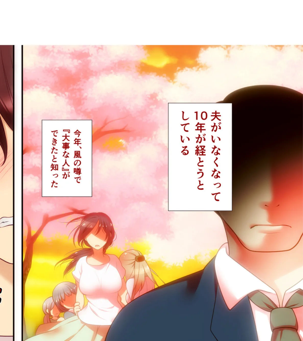 エロい母娘がもう限界ッ! 6ページ