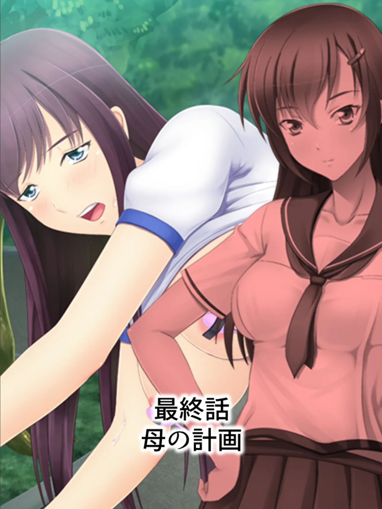 【新装版】道連れ不倫 〜娘と一緒に露出調教〜 (単話) 最終話 3ページ