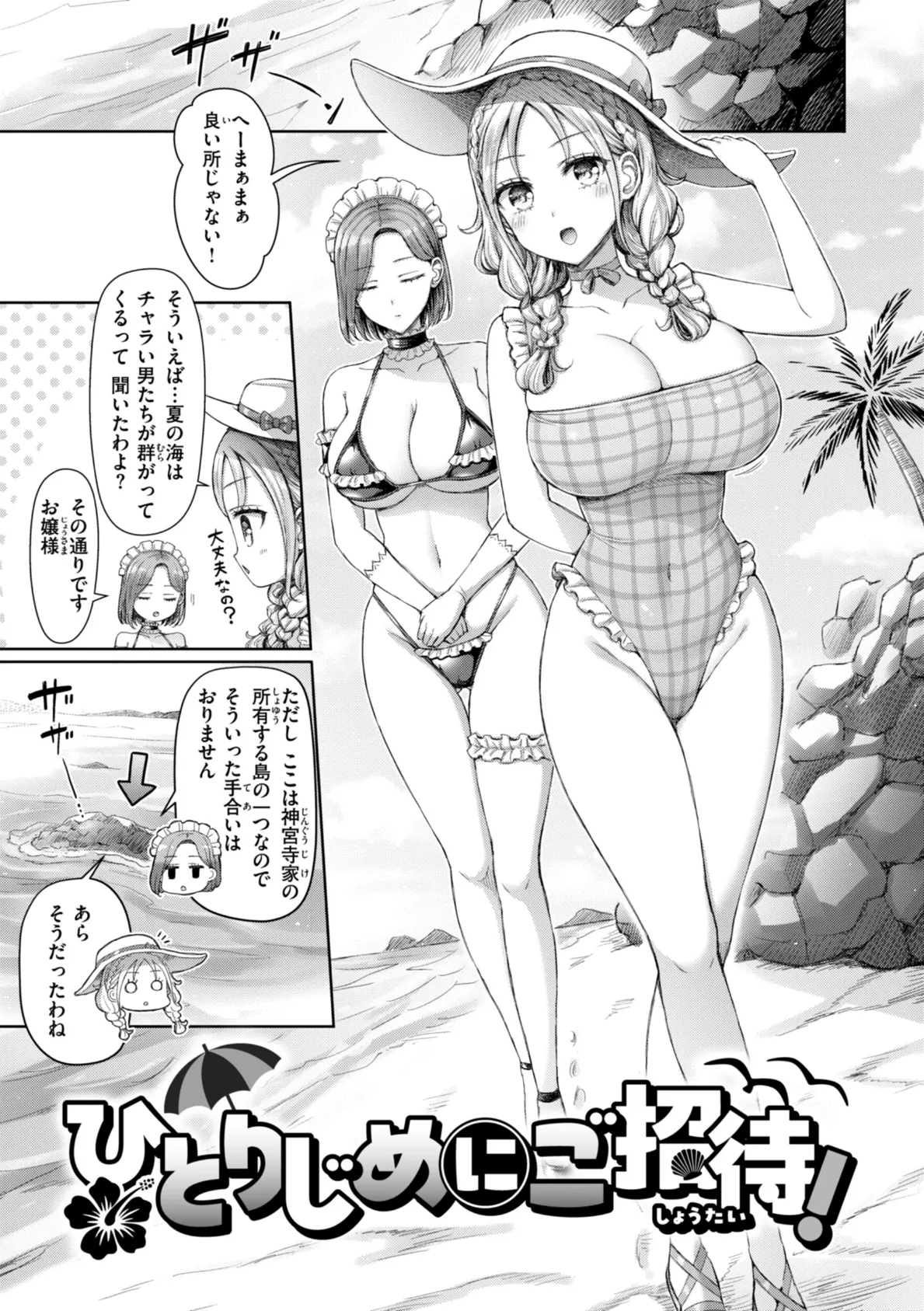 ぜんぶちち【デジタル版限定おまけ付き】 27ページ