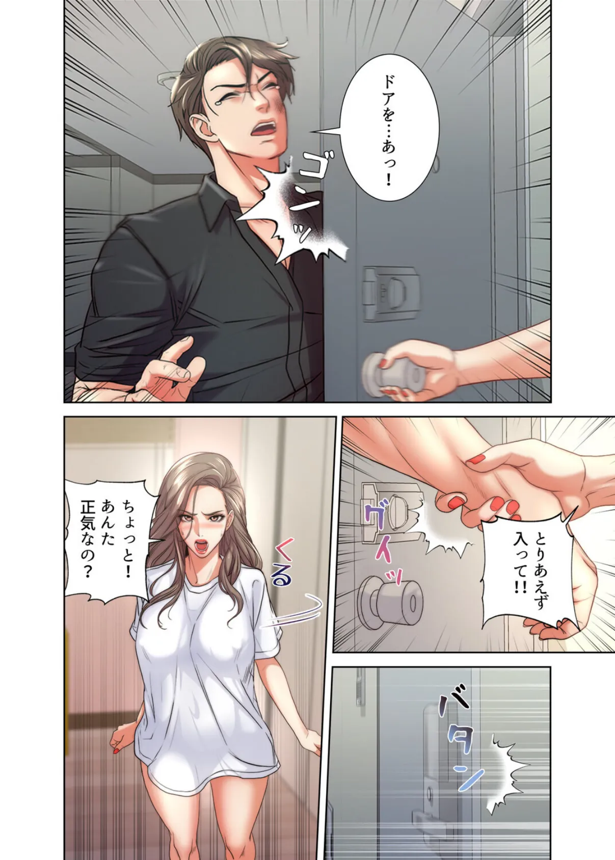 【フルカラー】一番おいしいお姉さん 34巻 4ページ