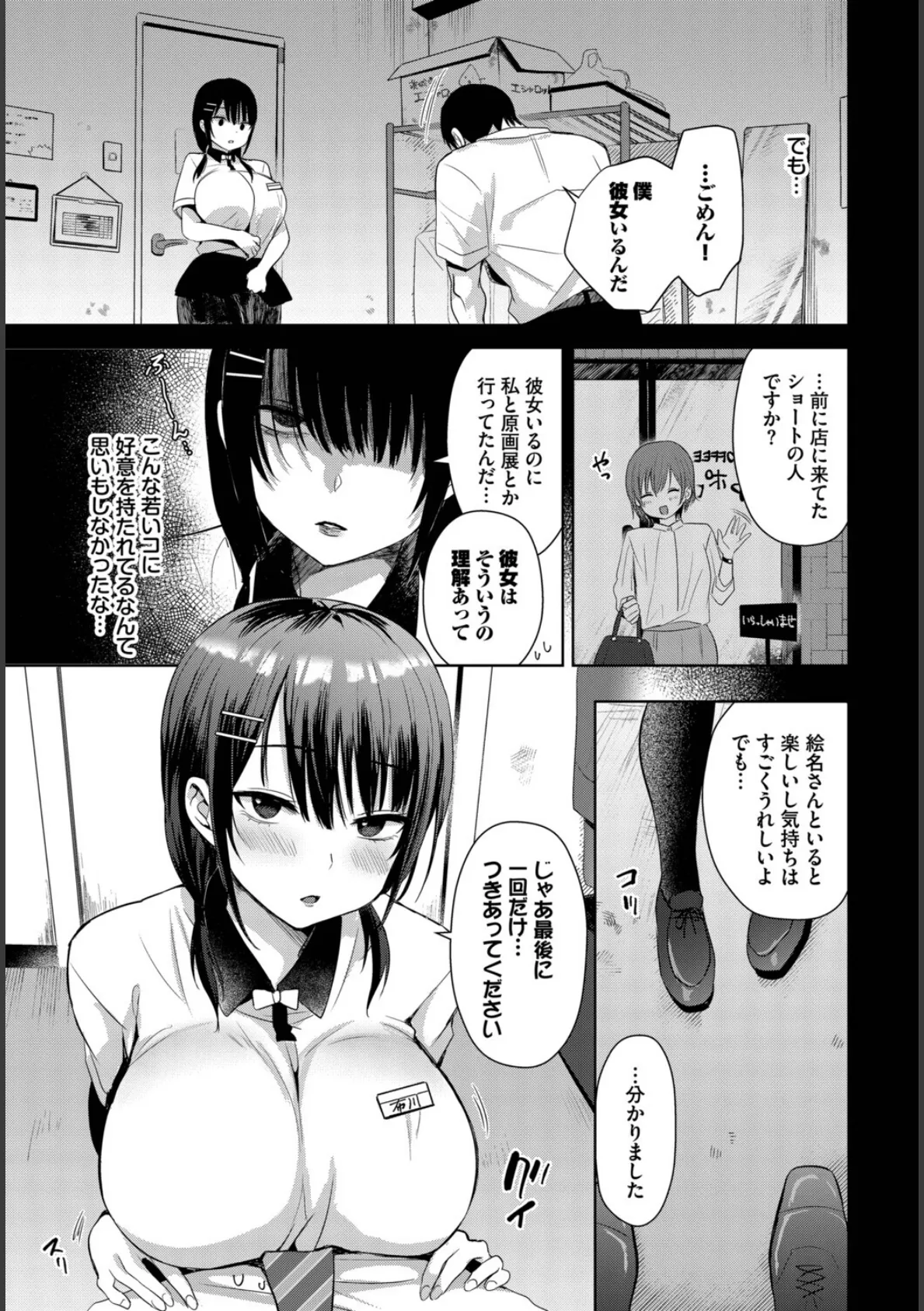 COMIC BAVEL SPECIAL COLLECTION(コミックバベル スペシャルコレクション)VOL78 17ページ