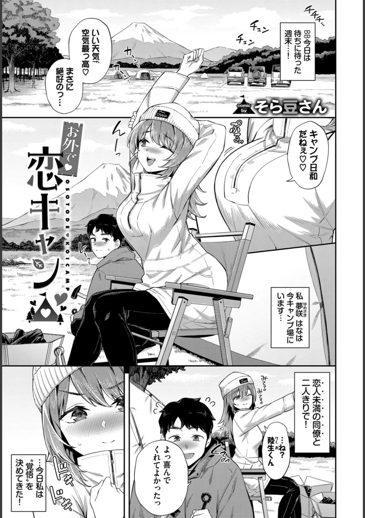 COMIC BAVEL SPECIAL COLLECTION(コミックバベル スペシャルコレクション)VOL78 7ページ