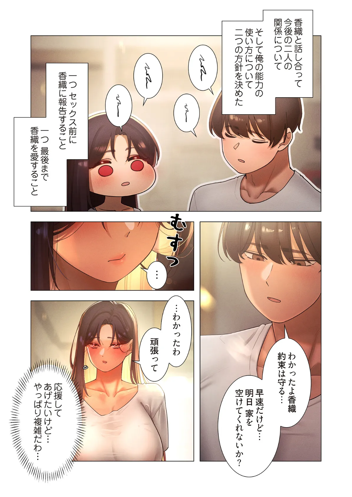 女ハンターを堕とすとレベルアップ（フルカラー） 27 3ページ