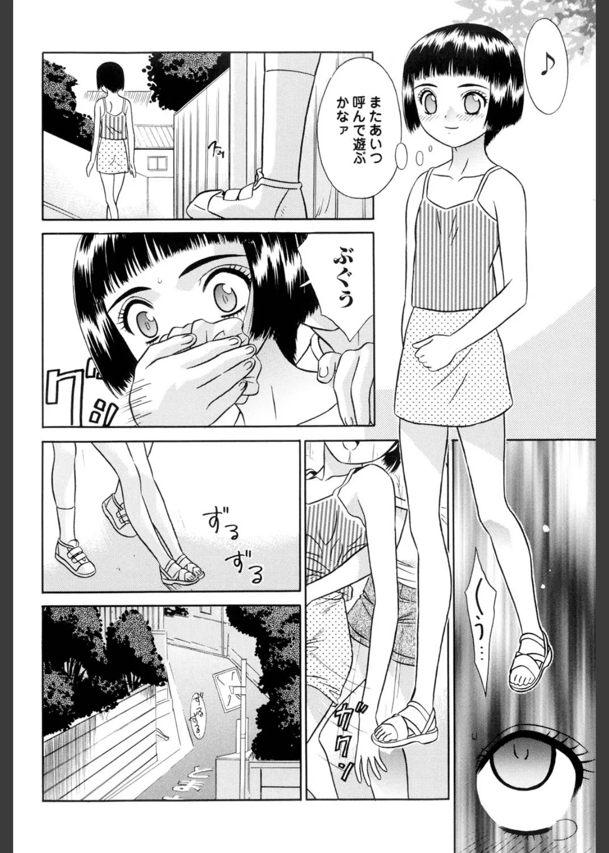 美少女絶頂48連発(高解像度) 3ページ