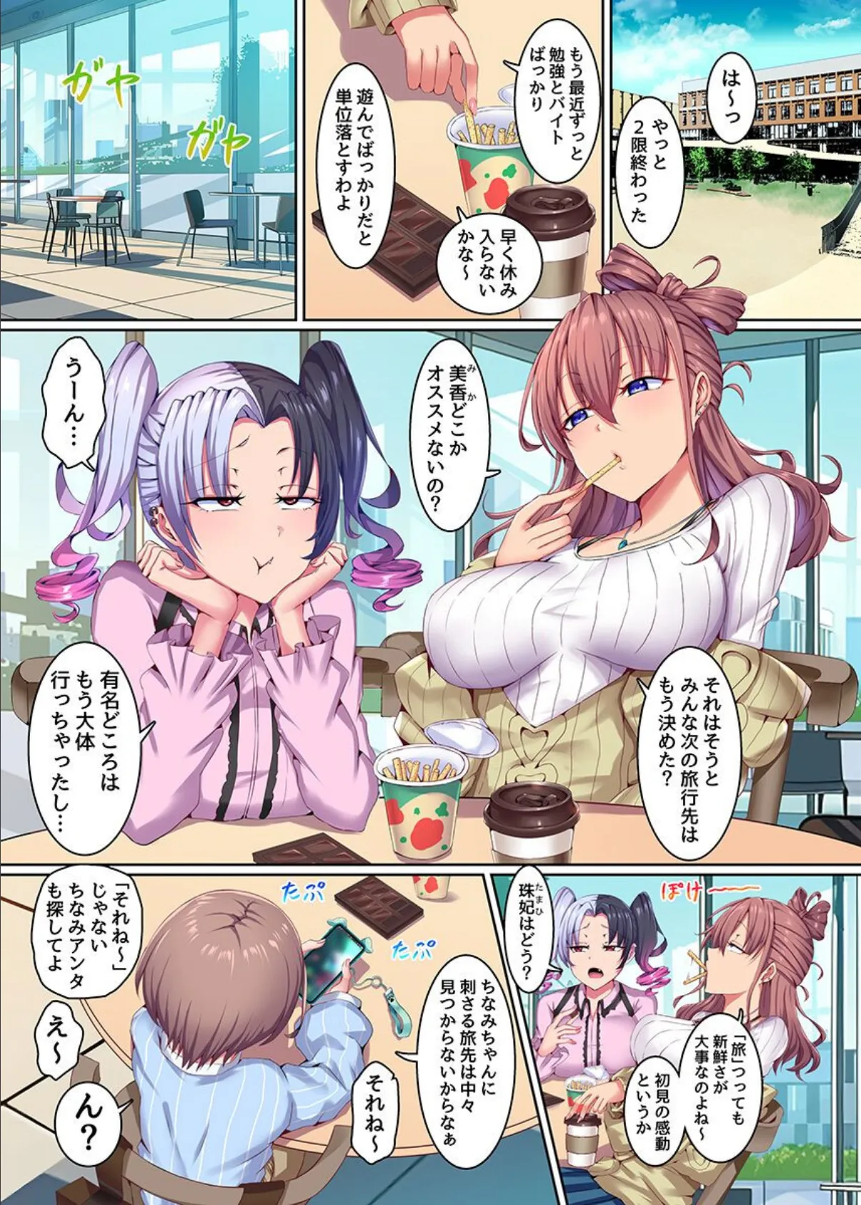 乱交テーマパークへようこそ〜ビキニ美女たちと生出し大乱交ハーレム!〜 2ページ