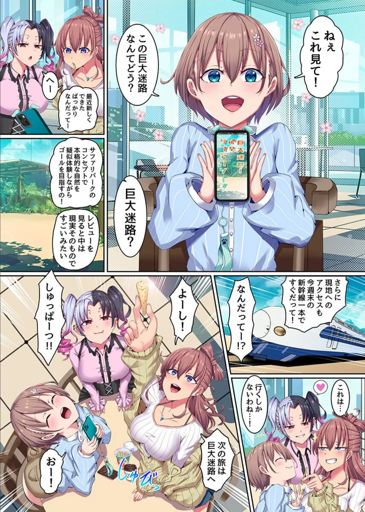 乱交テーマパークへようこそ〜ビキニ美女たちと生出し大乱交ハーレム!〜 3ページ