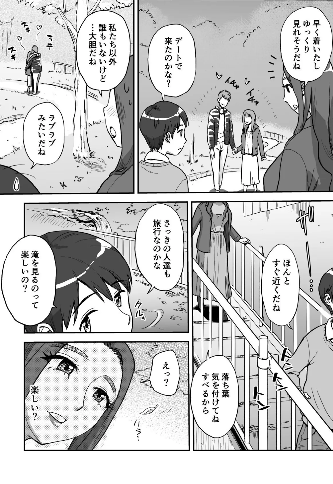 【18禁】一日だけ、秘密のママ。〜お母さんの友達と温泉旅館で親子エッチ〜【合本版】 7ページ