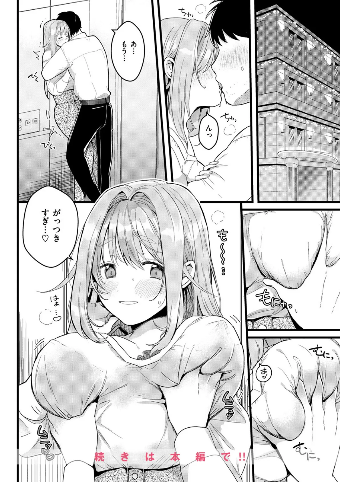 よくできました 10ページ