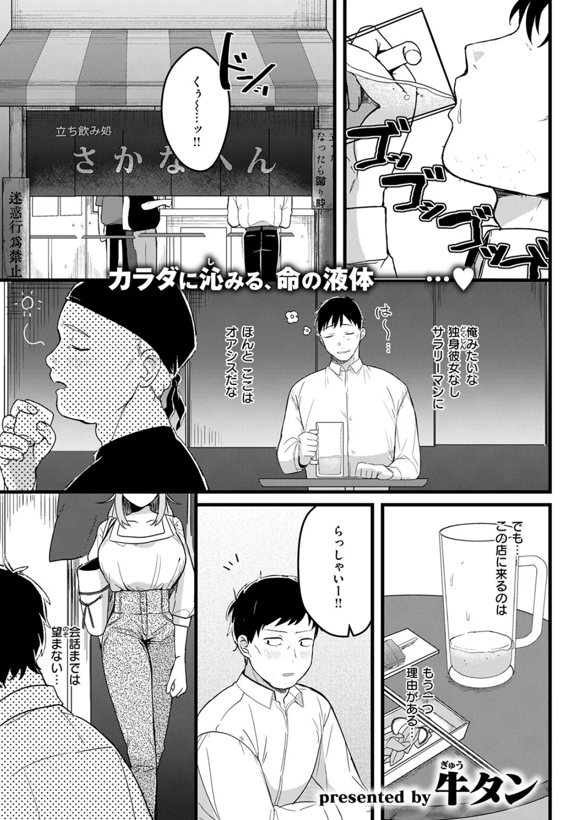 よくできました 3ページ