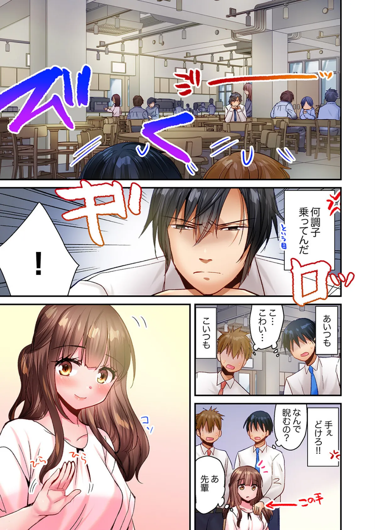 「俺が責めるたびに喘いでイけ」強面上司に一晩中弄られ続けて、絶頂が止まらない…!3 5ページ