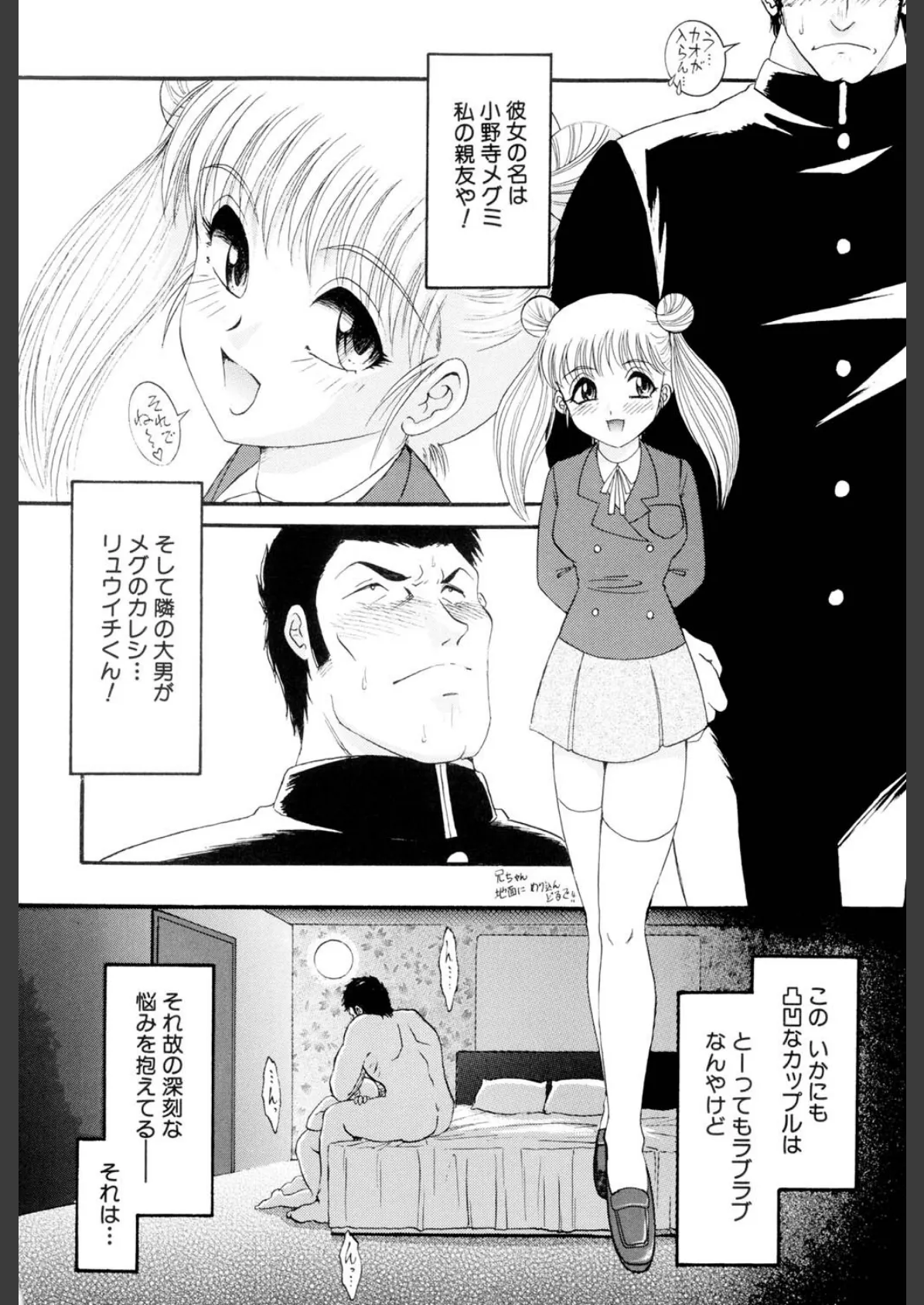 地下室の愛奴（高解像度） 3ページ