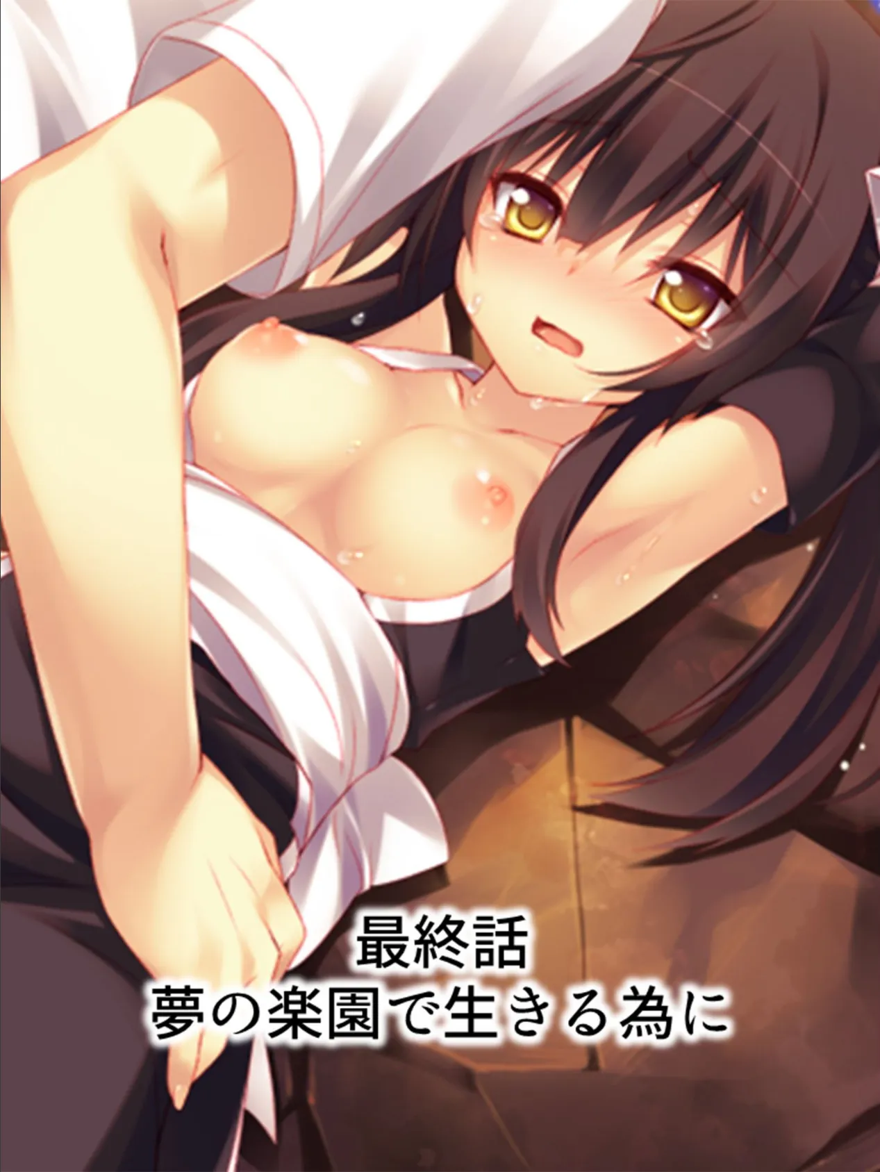 おいでよ!JKアイランド 〜あなたの子種、くださいな〜 最終話 3ページ