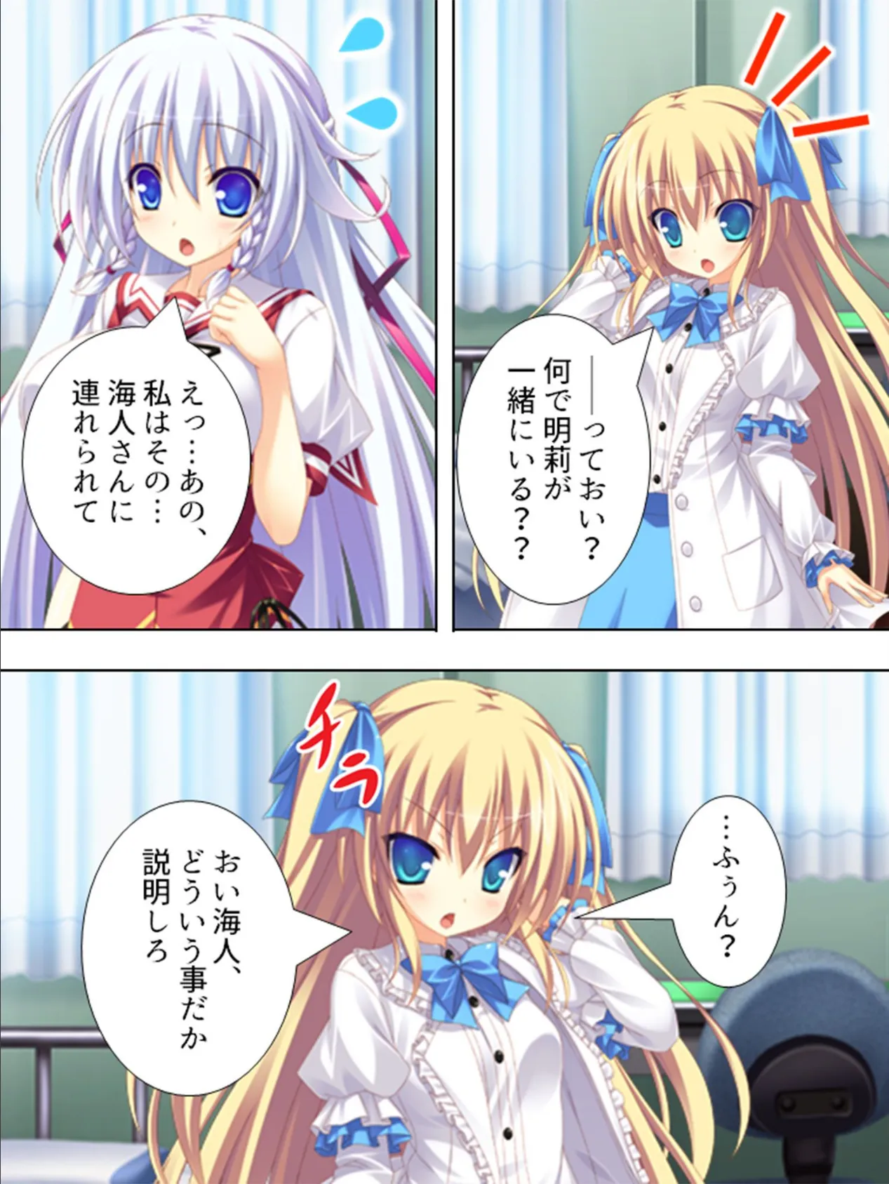 おいでよ!JKアイランド 〜あなたの子種、くださいな〜 最終話 7ページ