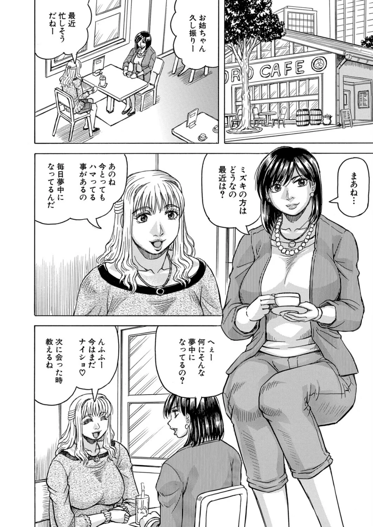 勃たない世界で復讐ハーレムを〈第3話〉 (じゃみんぐ) 4ページ