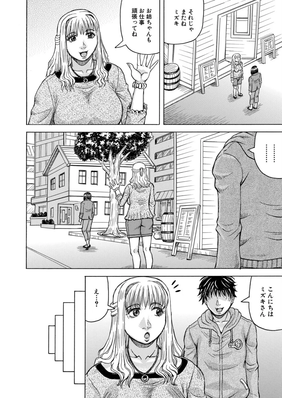 勃たない世界で復讐ハーレムを〈第3話〉 (じゃみんぐ) 6ページ