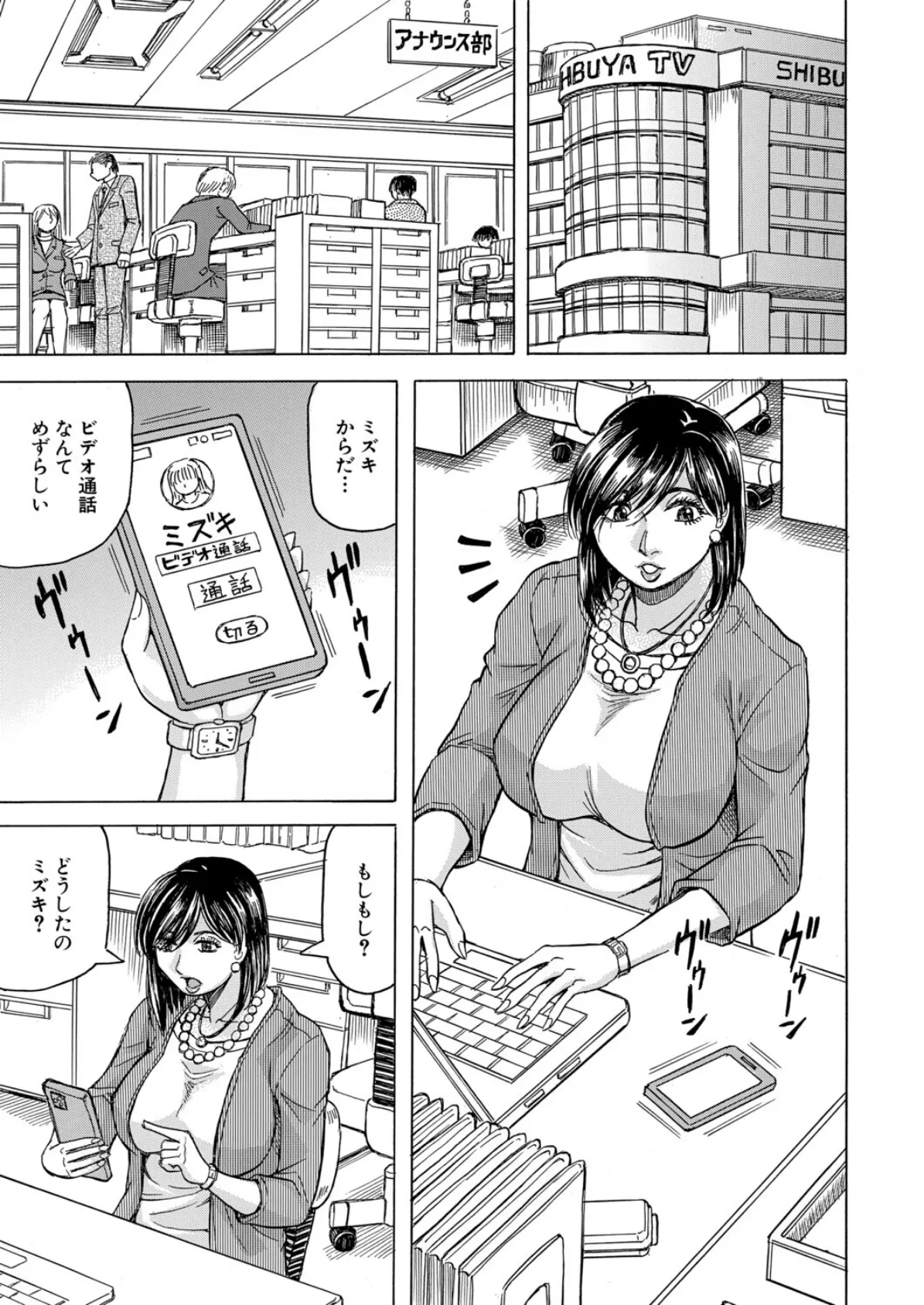 勃たない世界で復讐ハーレムを〈第3話〉 (じゃみんぐ) 7ページ