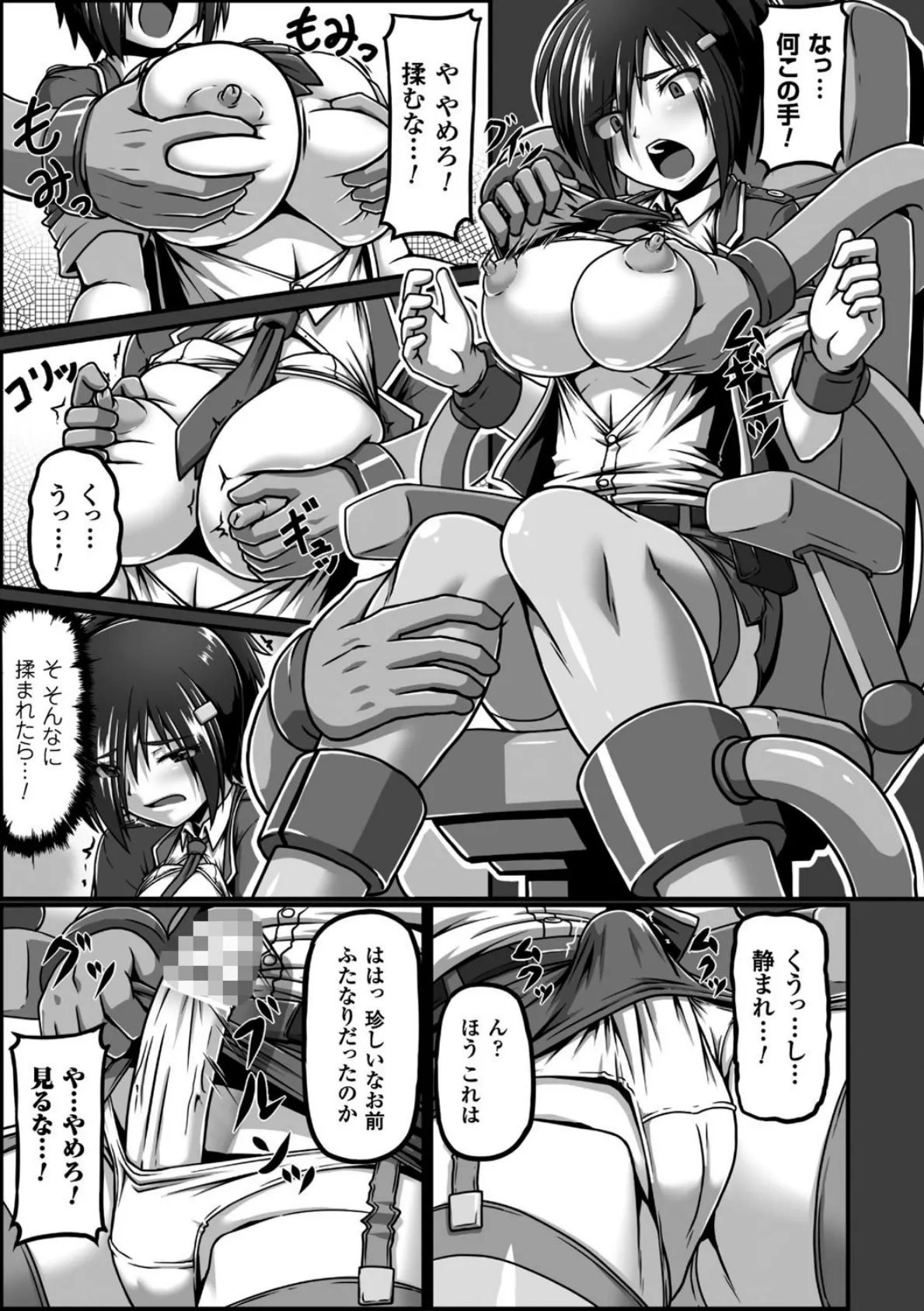 二次元コミックマガジン ふたなり機械姦 精液を搾り尽くす機械責め地獄!! Vol.2 17ページ