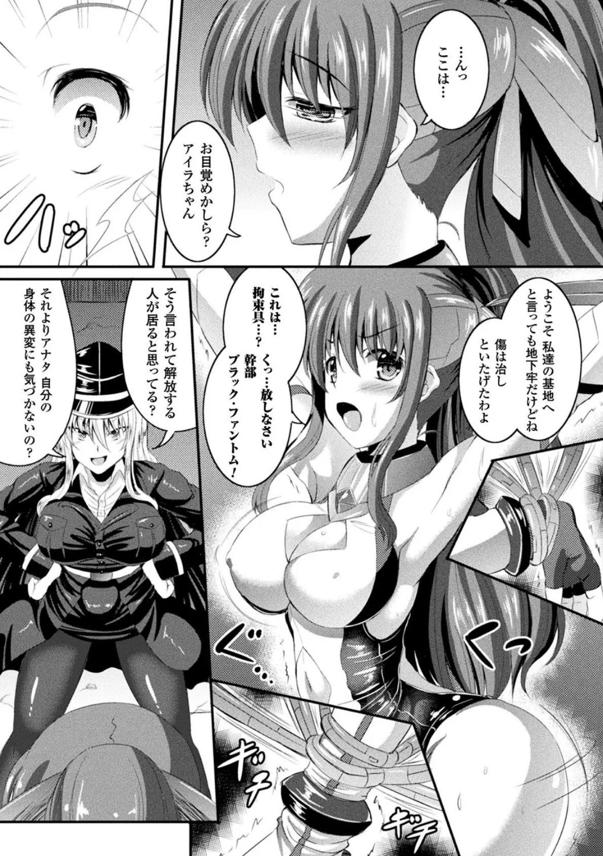 二次元コミックマガジン ふたなり機械姦 精液を搾り尽くす機械責め地獄!! Vol.2 22ページ