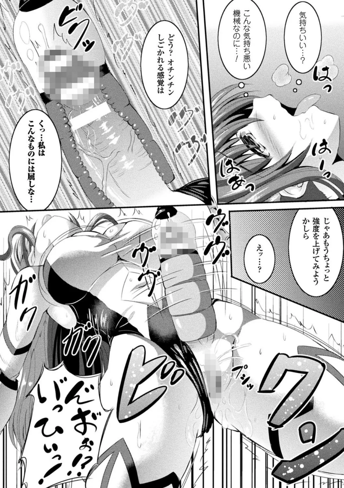 二次元コミックマガジン ふたなり機械姦 精液を搾り尽くす機械責め地獄!! Vol.2 26ページ