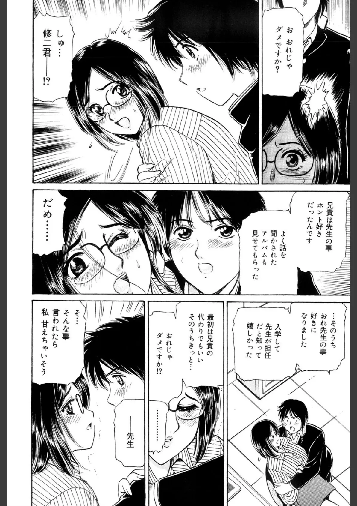 巨乳姦淫(高解像度) 7ページ