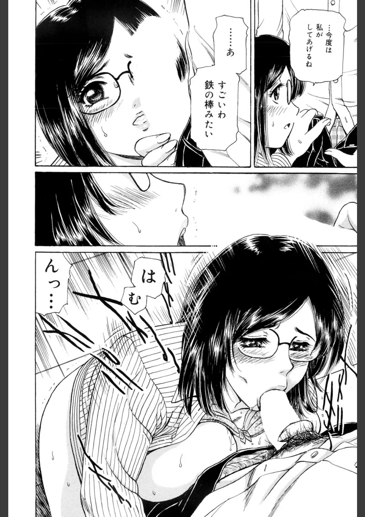 巨乳姦淫(高解像度) 9ページ