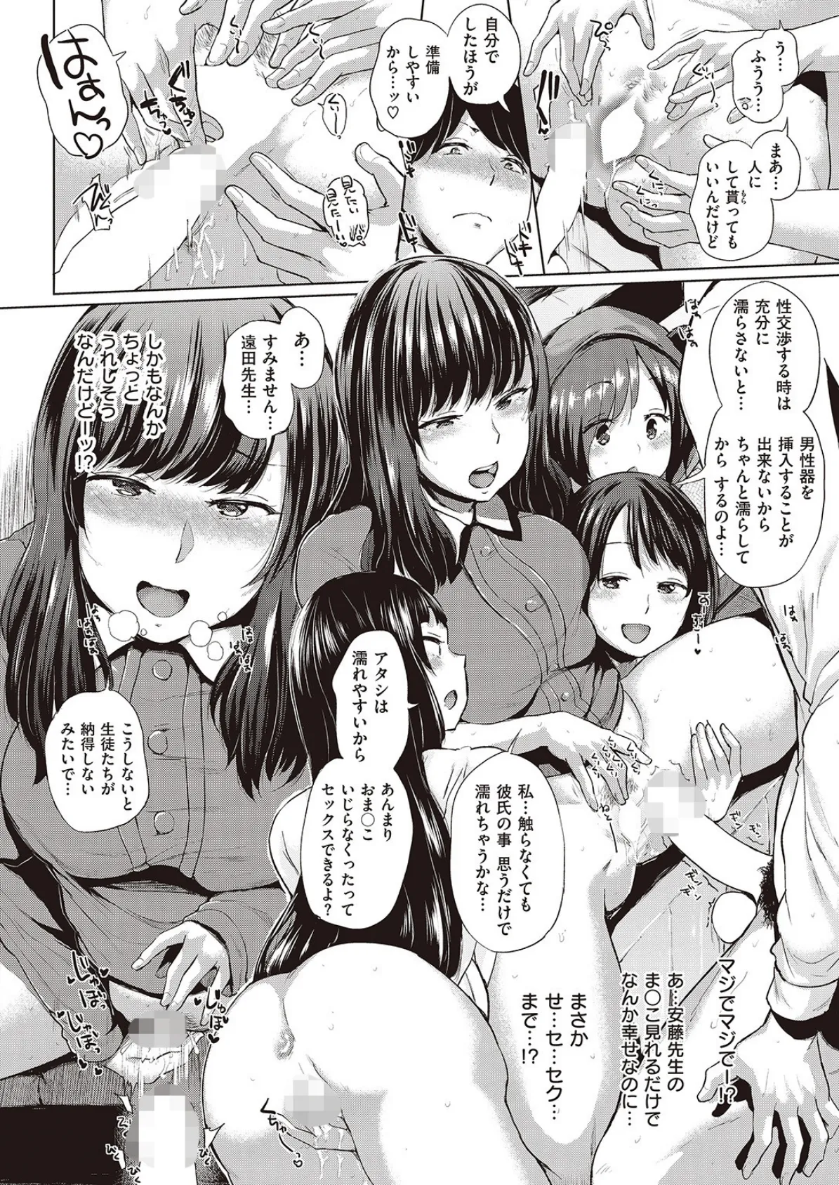 COMIC失楽天 2016年9月号 7ページ