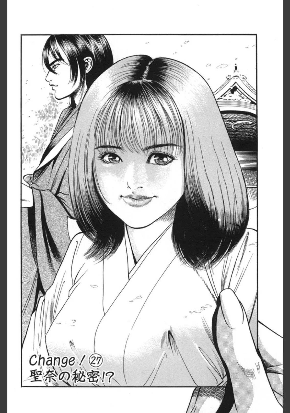 Change! 4 5ページ