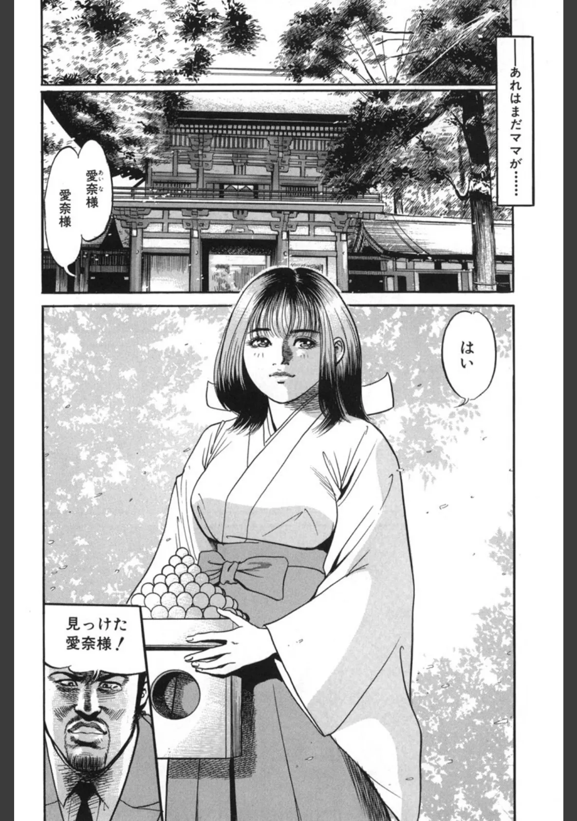 Change! 4 7ページ