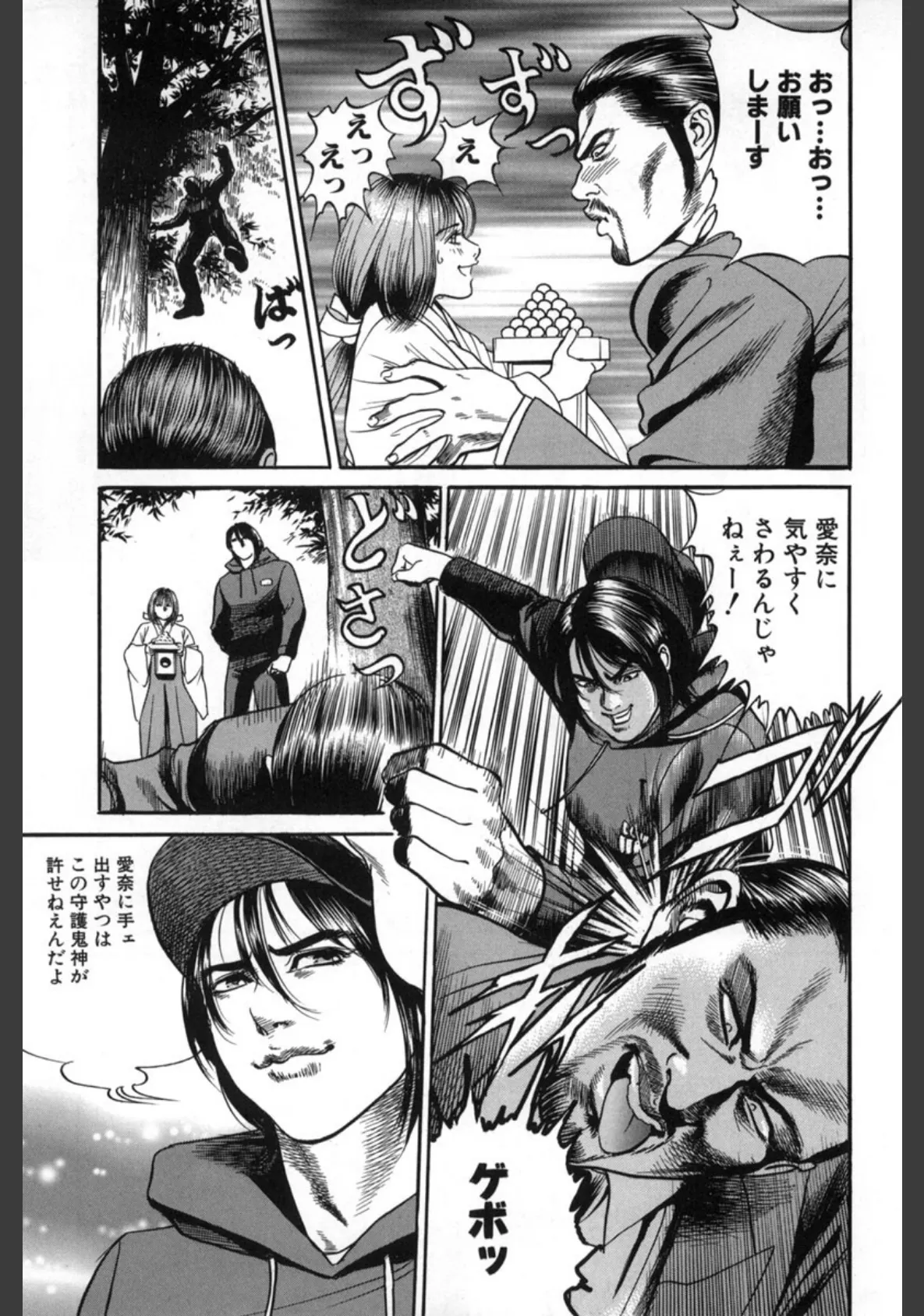 Change! 4 8ページ