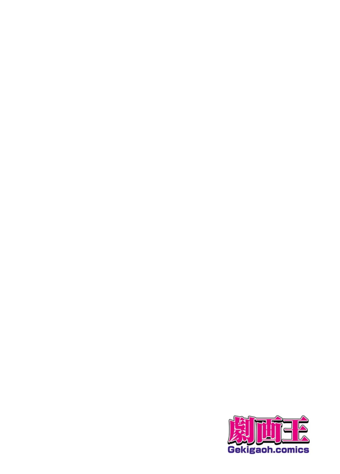 痴情の楽園 1 2ページ