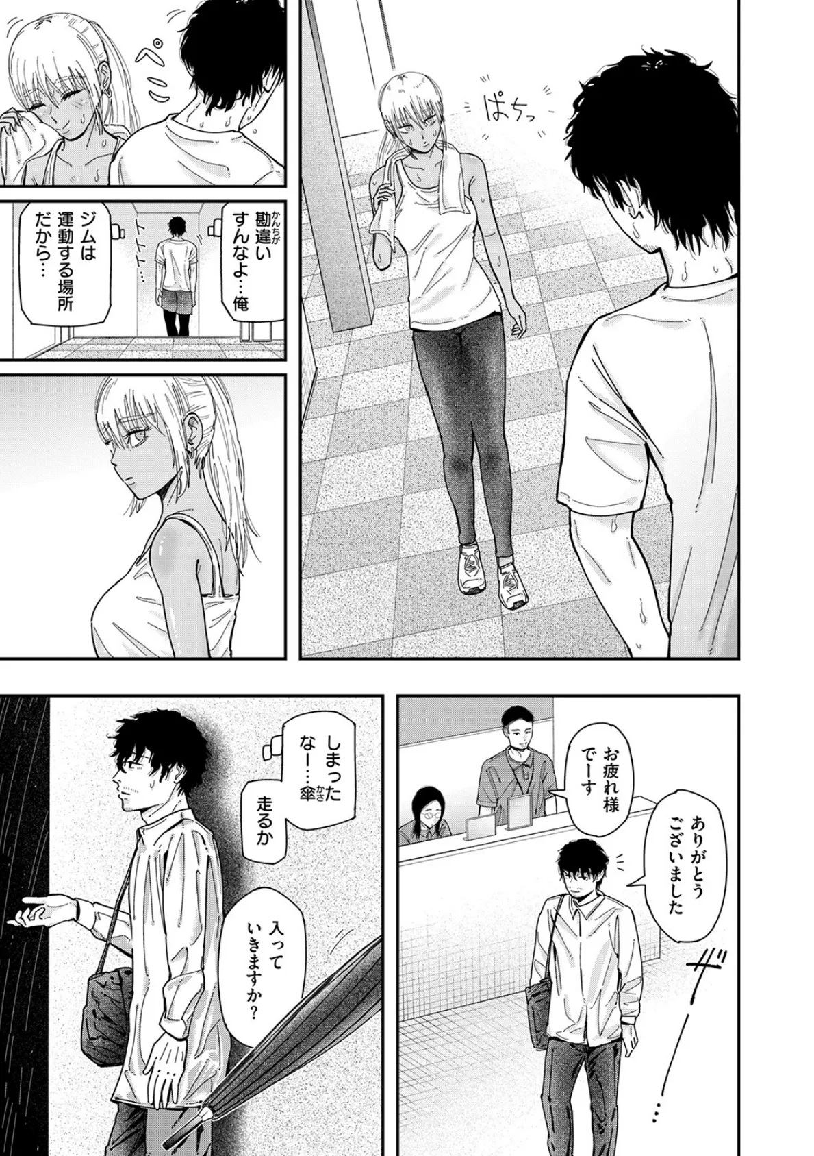 ユートピア 5ページ