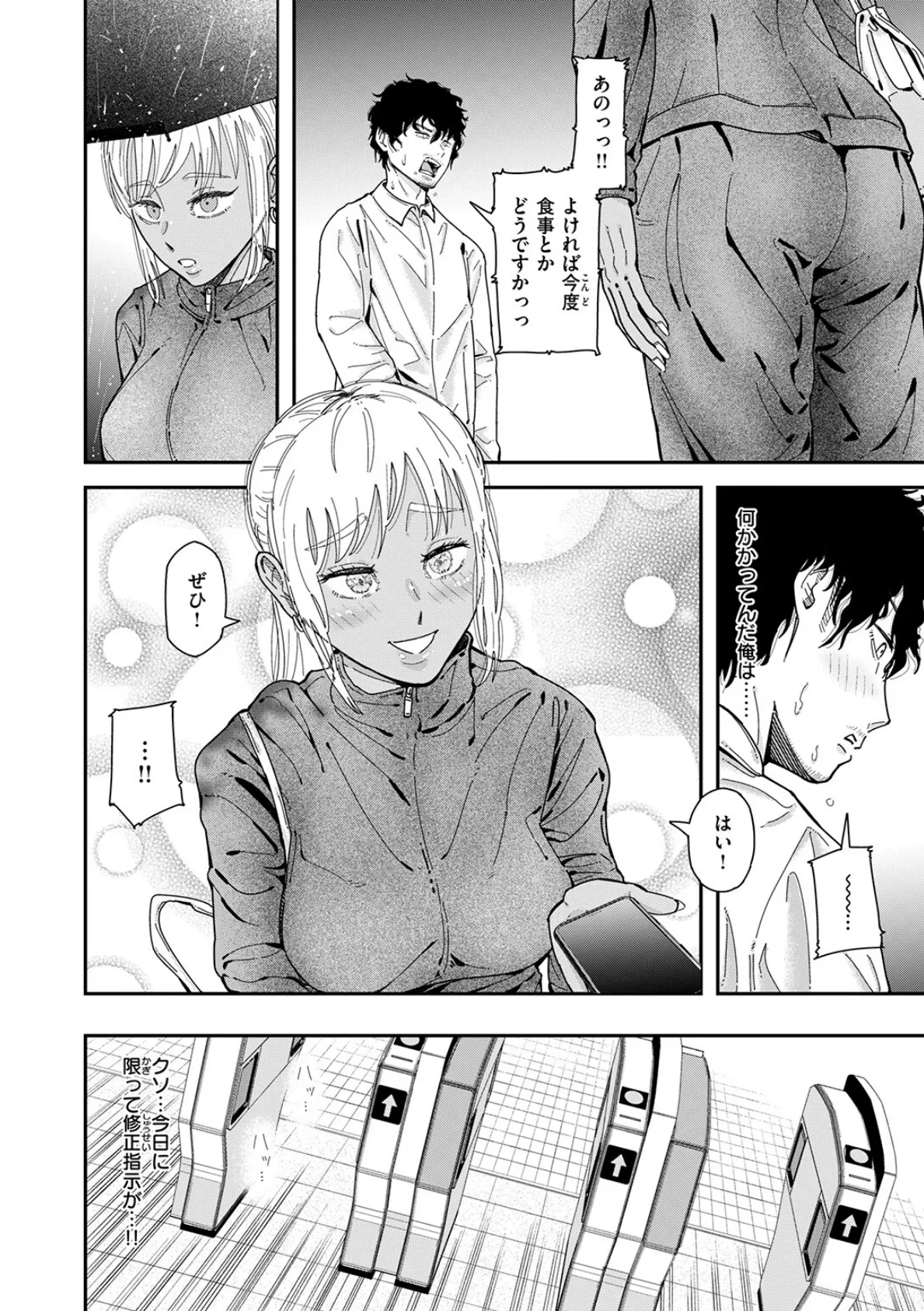 ユートピア 8ページ