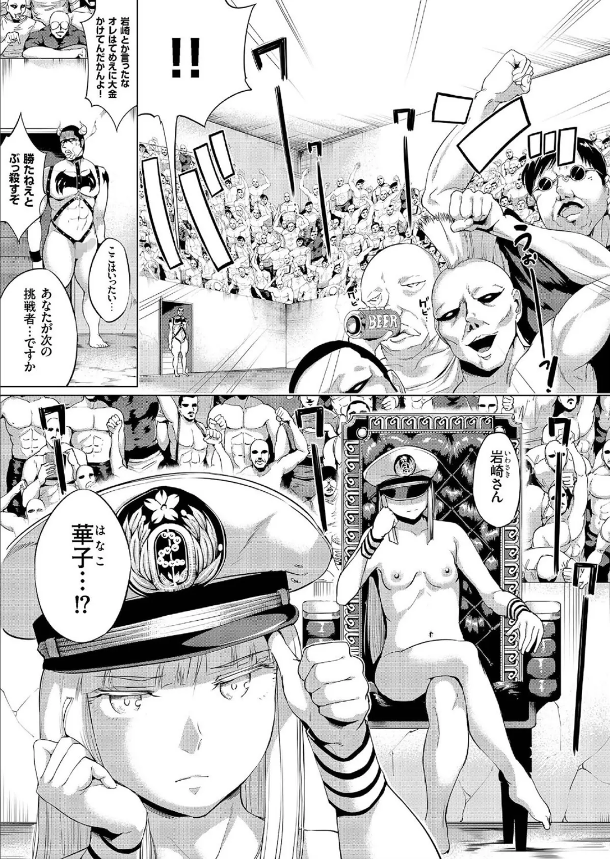 絶頂デュエル (8) ラストデュエル ビクトリーAF 3ページ